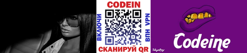 купить закладку  Светогорск  мориарти формула  Кодеин напиток Lean (лин) 
